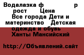 Водалазка ф.Mayoral chic р.3 рост 98 › Цена ­ 800 - Все города Дети и материнство » Детская одежда и обувь   . Ханты-Мансийский